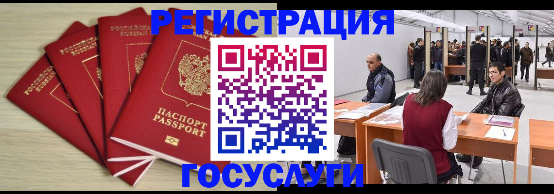 прописка гарантия в Сухом Логе