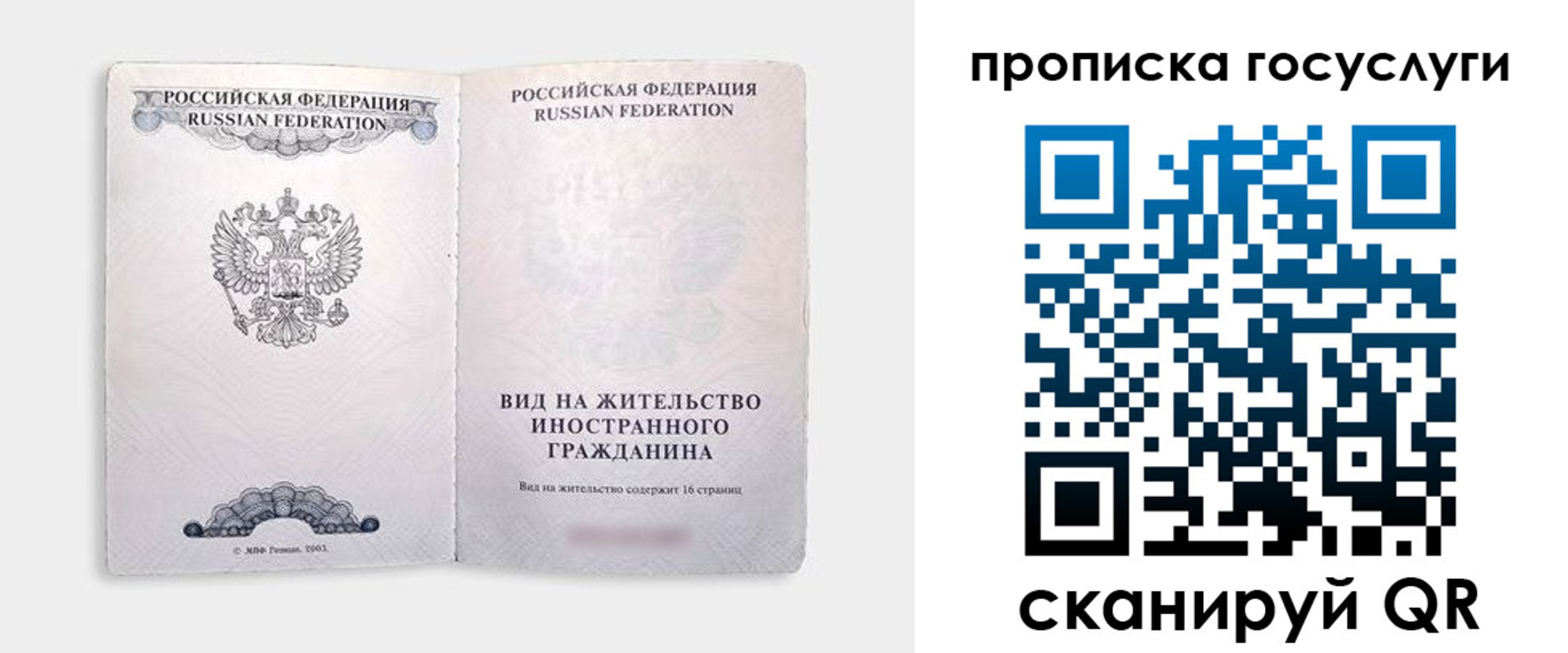 прописка поиск в Сухом Логе