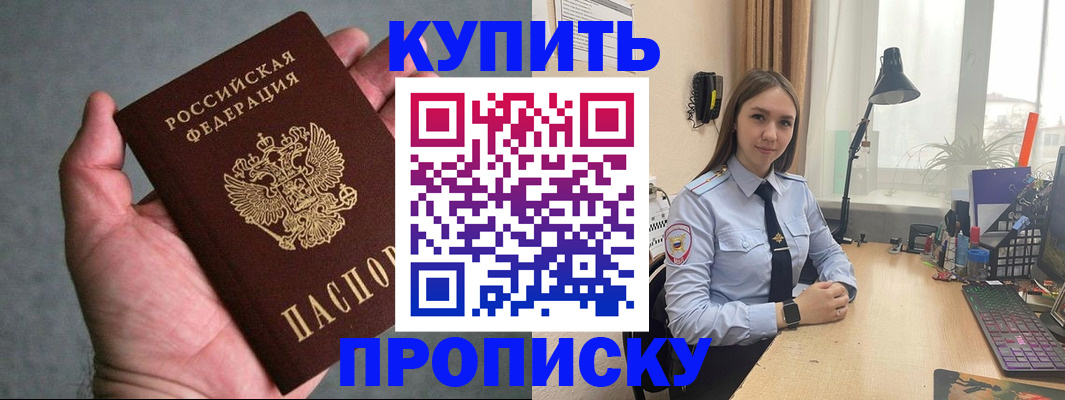 временная регистрация надежно в Сухом Логе