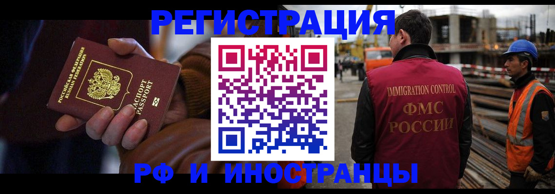 временная регистрация в квартире в Сухом Логе