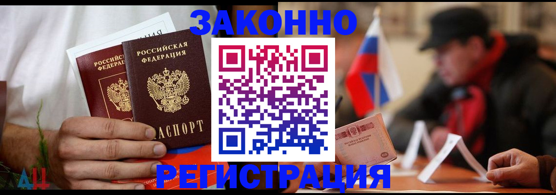 прописка для работы в Сухом Логе