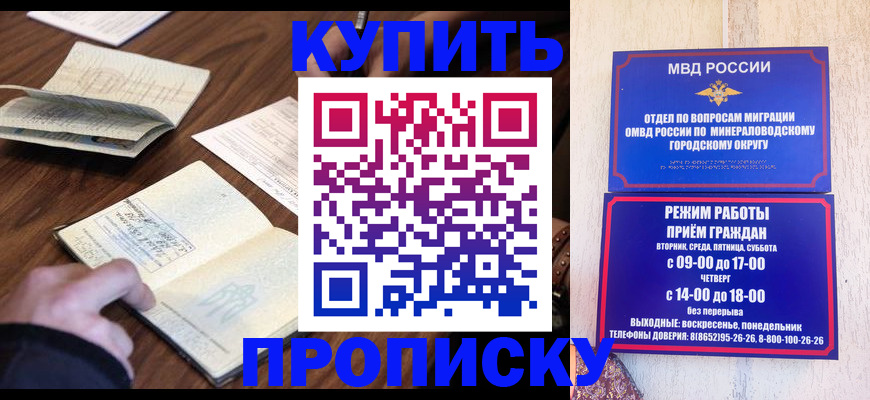 прописка для школы в Сухом Логе