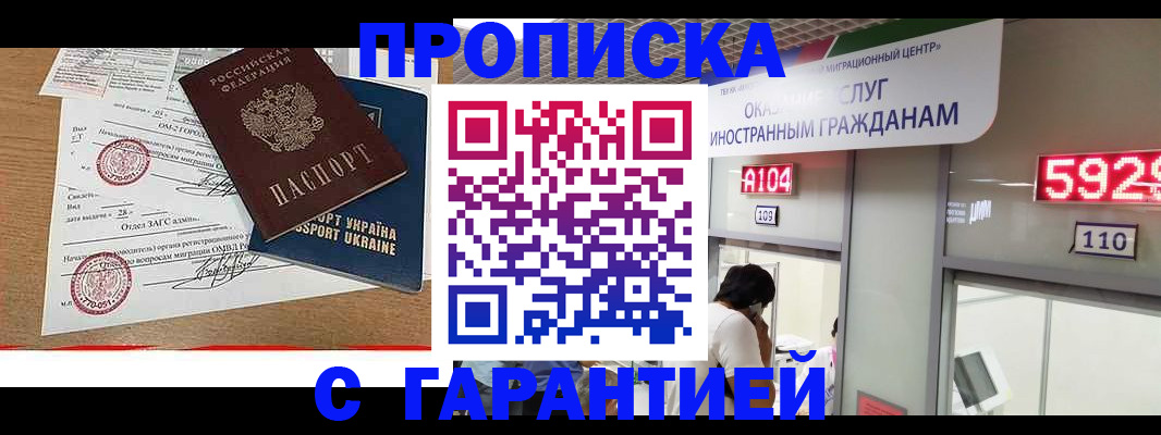 где прописаться в Сухом Логе