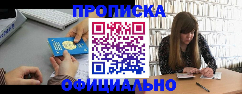временная регистрация гарантия в Сухом Логе
