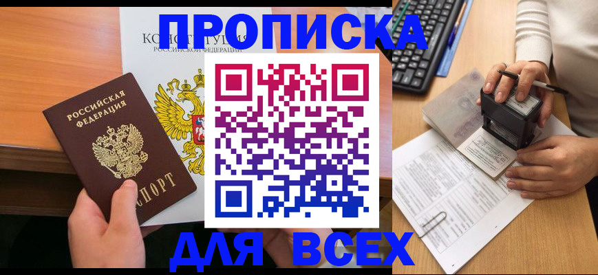 прописка от собственника в Сухом Логе