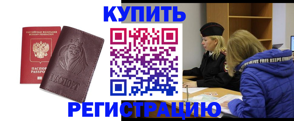 временная регистрация 2025 в Сухом Логе