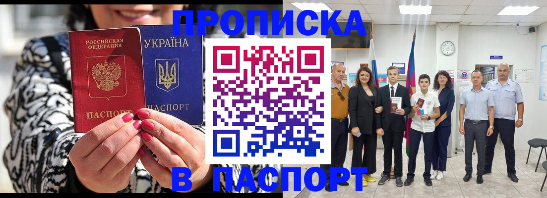 прописка паспорт в Сухом Логе