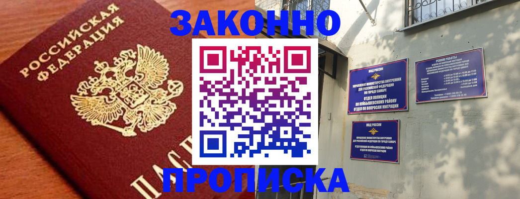 прописка иностранных граждан в Сухом Логе