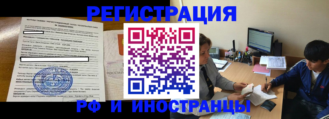 прописка 2025 в Сухом Логе